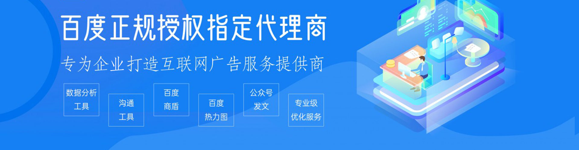 北投百度网络推广