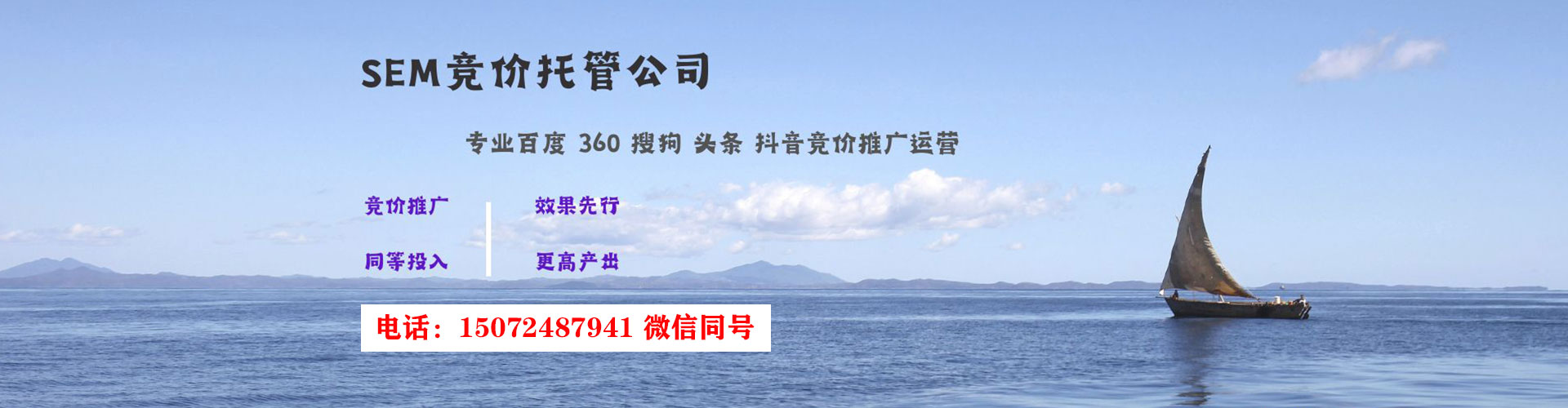 北投sem运营